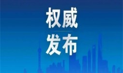 新版市域（郊）铁路工程验收标准发布 以标准协同助力轨道交通四网融合